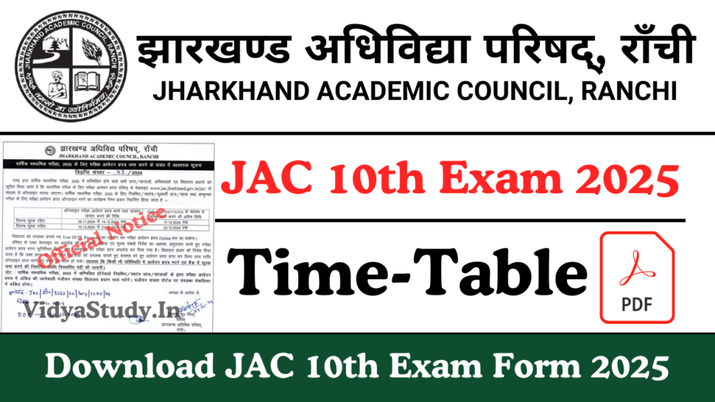 JAC 10th Examination Form FillUp 2025