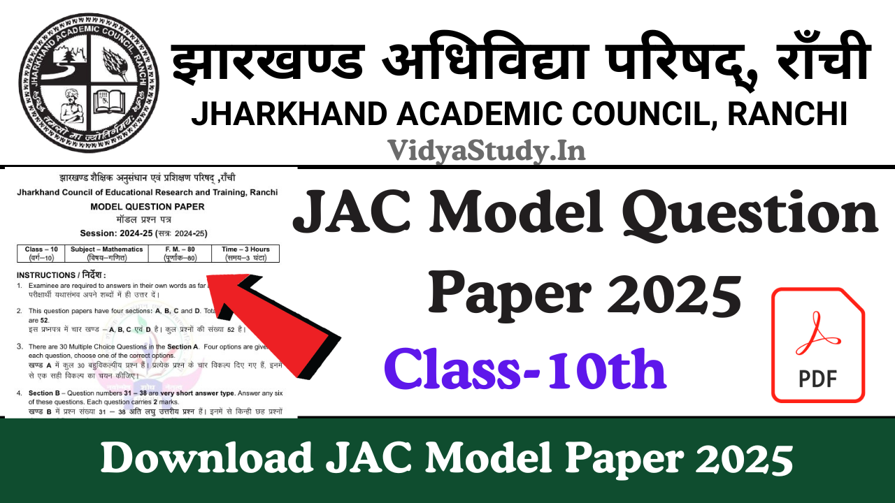 JAC 10th Model Paper 2025