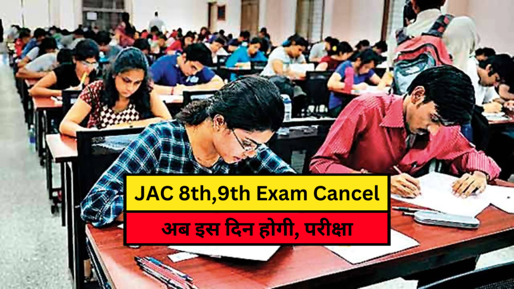 JAC 8th, 9th Exam Cancel