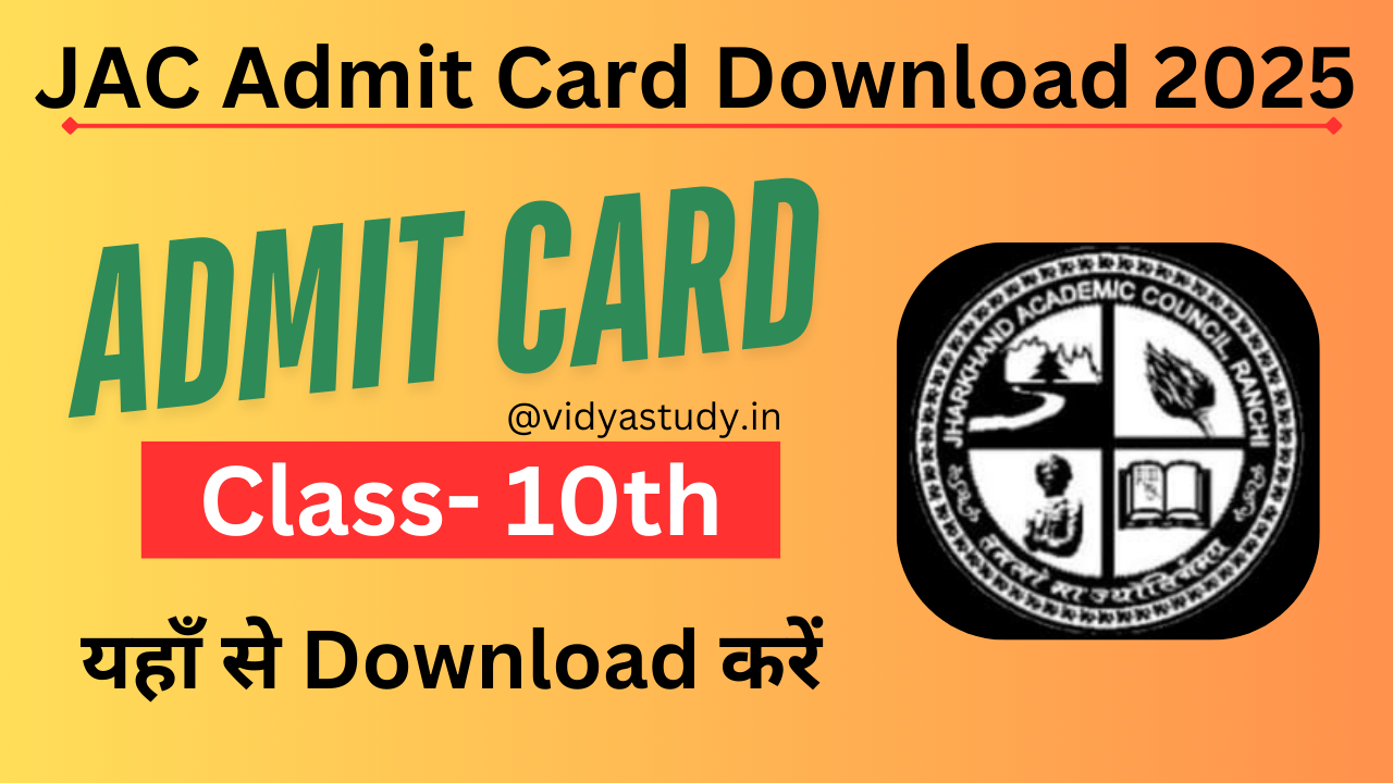 Jac Board Class 10th Admit Card 2025 Download