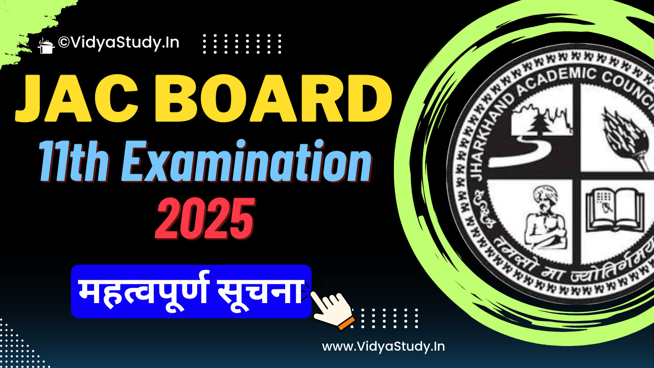 JAC Board 11th Examination 2025