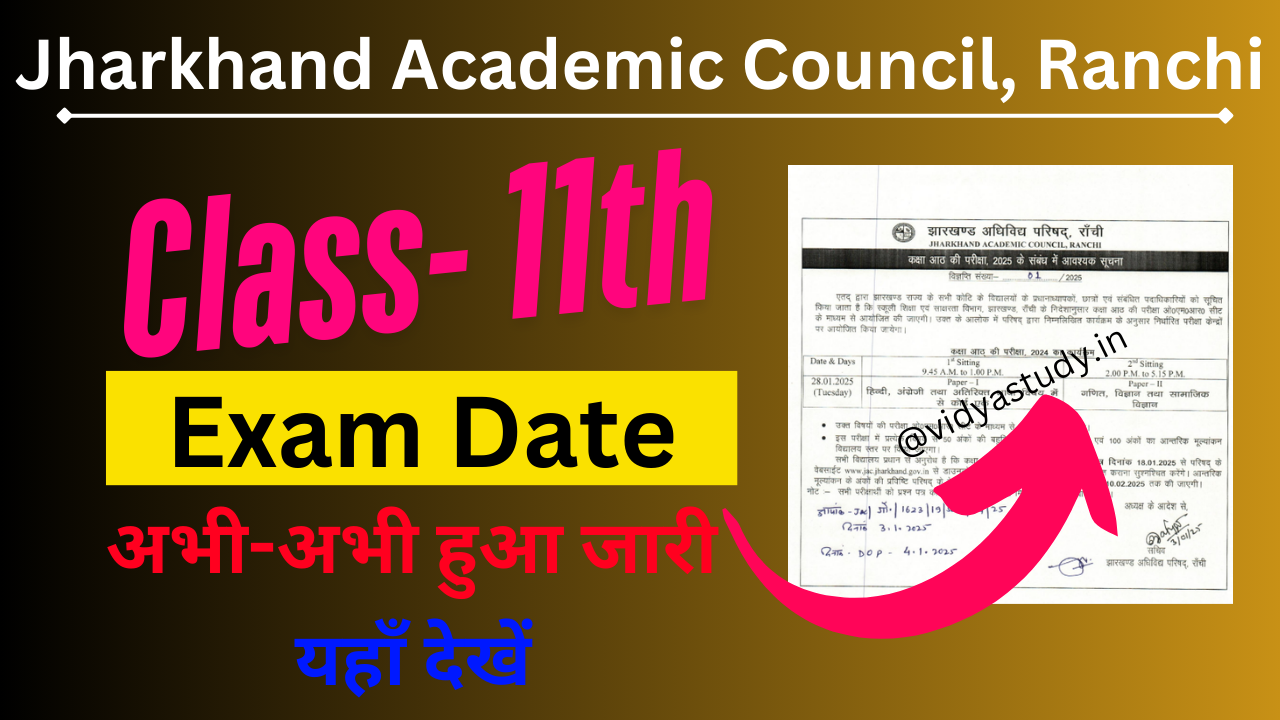 JAC Board 11th Exam Date 2025