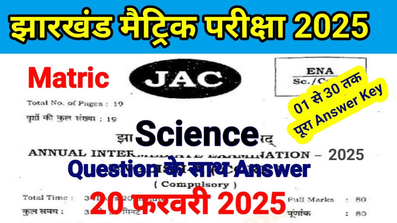 20 February 10th Science Answer Key 2025