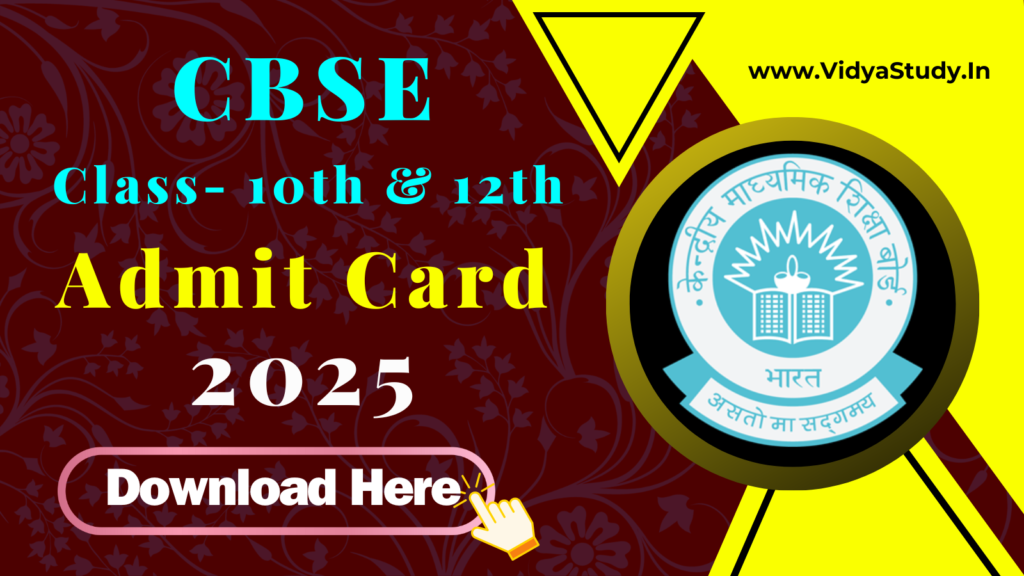 CBSE Admit Card 2025