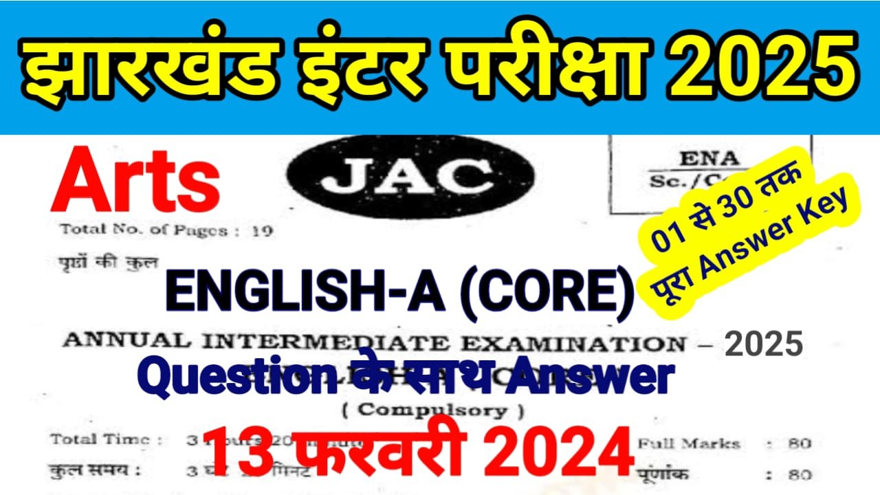 JAC 12th Arts English Core Answer Key 2025