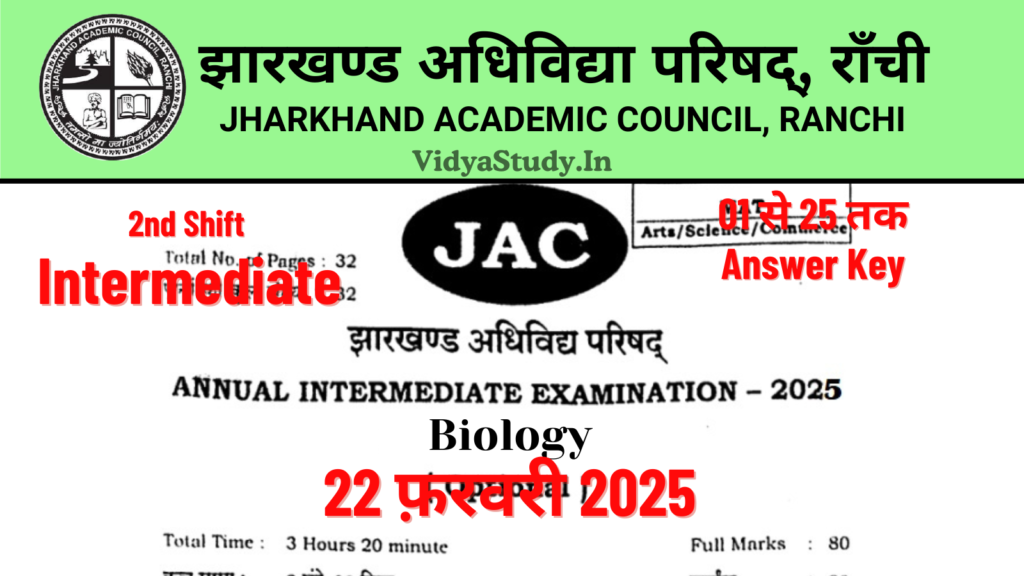 JAC 12th Biology Answer Key 2025