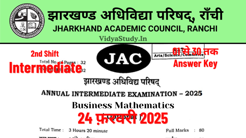 JAC 12th Business Mathematics Answer Key 2025