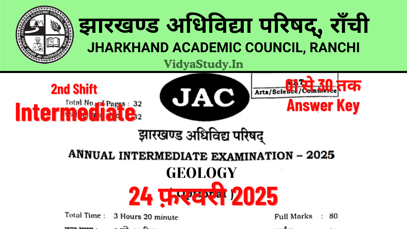 JAC 12th Geology Answer Key 2025