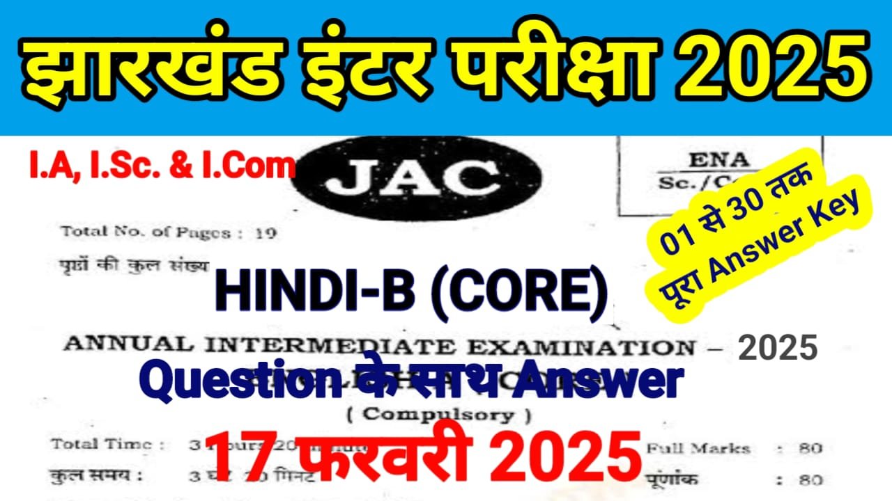 JAC 12th Hindi-B Answer Key 2025