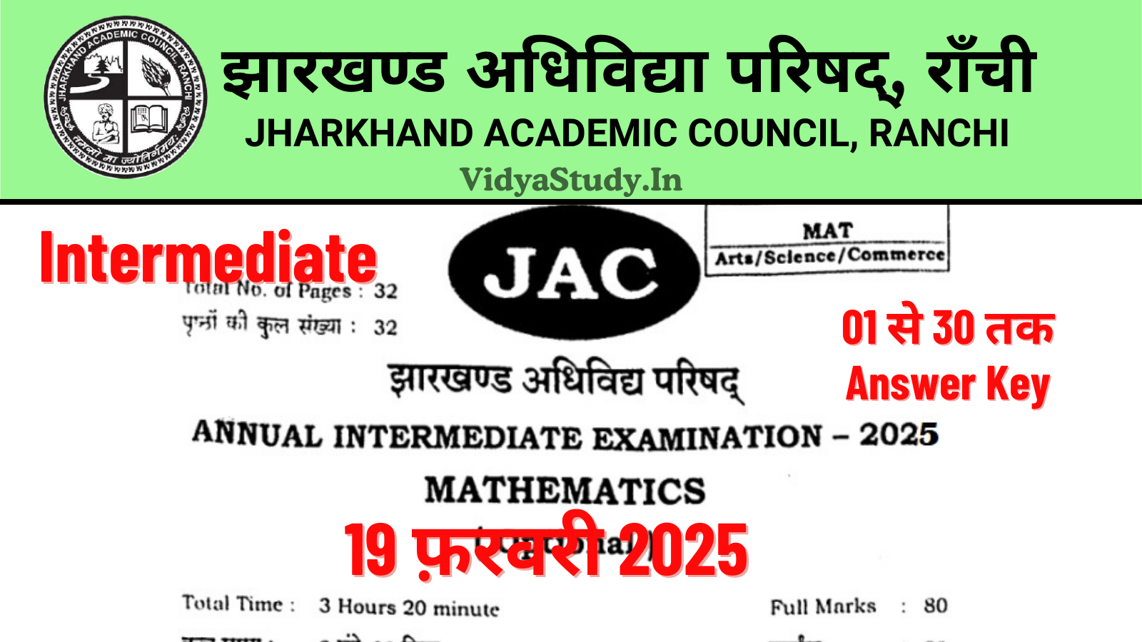 JAC 12th Maths Answer Key 2025