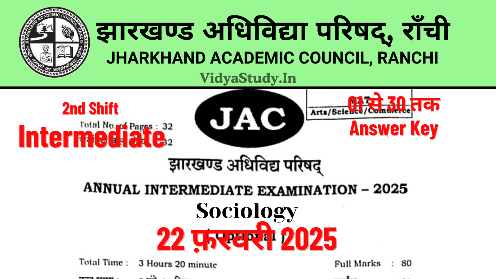 JAC 12th Sociology Answer Key 2025